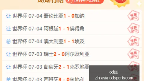 2026世界杯冲刺，国足世预赛附加赛申办计划曝光：足协紧急行动
